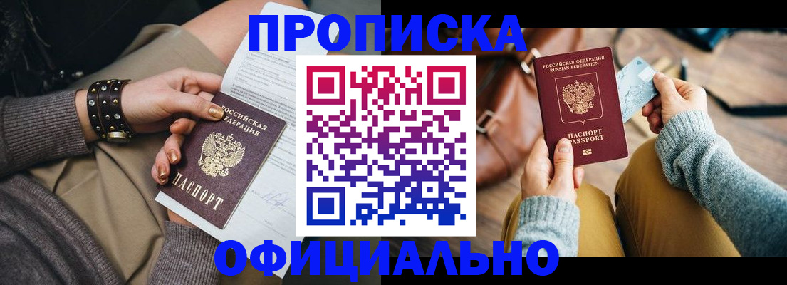 прописка поиск в Твери