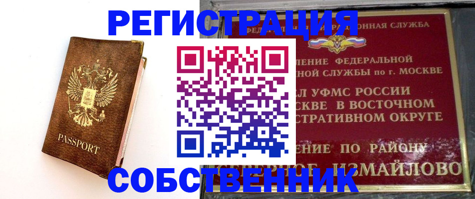 временная регистрация адрес в Твери