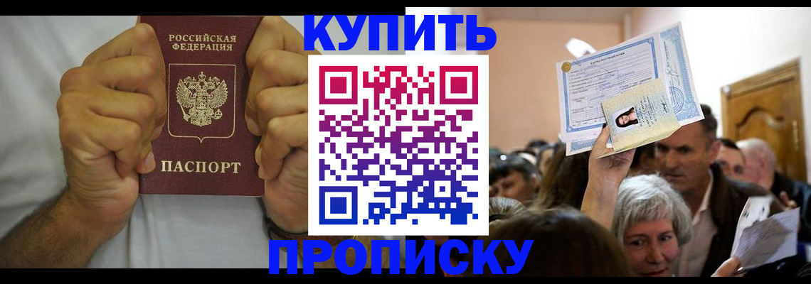 временная регистрация для всех в Твери