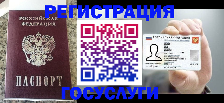 регистрация для дет. сада в Твери