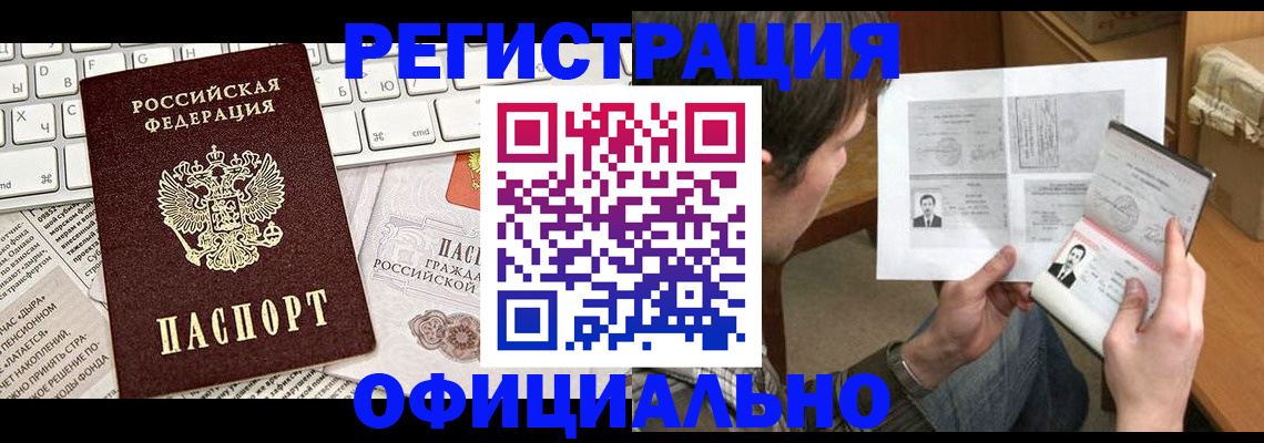временная регистрация собственник в Твери