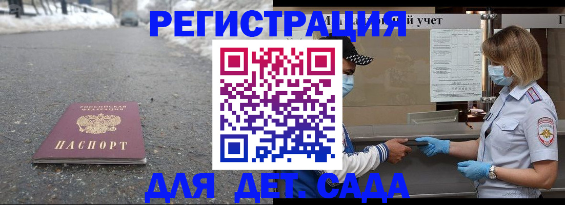 прописка в Твери